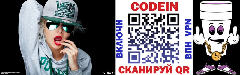 кракен рабочий сайт  Углегорск  Кодеиновый сироп Lean Purple Drank  где можно купить наркотик 
