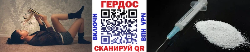 ГЕРОИН Heroin  Углегорск 