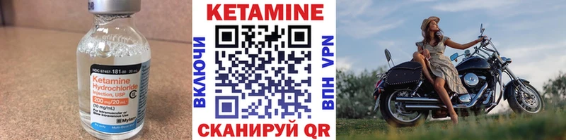 Кетамин VHQ  Углегорск 