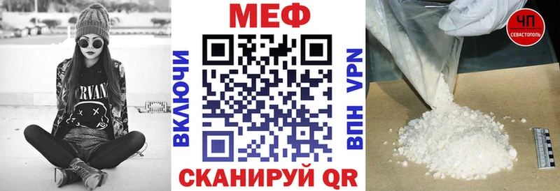 МЕФ mephedrone  Углегорск 