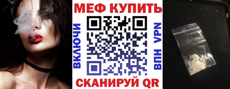 Меф мука Углегорск