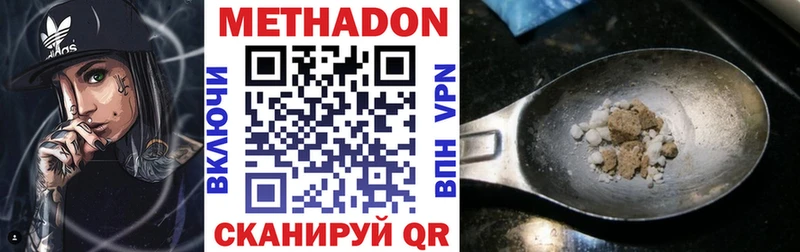 цена наркотик  Углегорск  Метадон methadone 