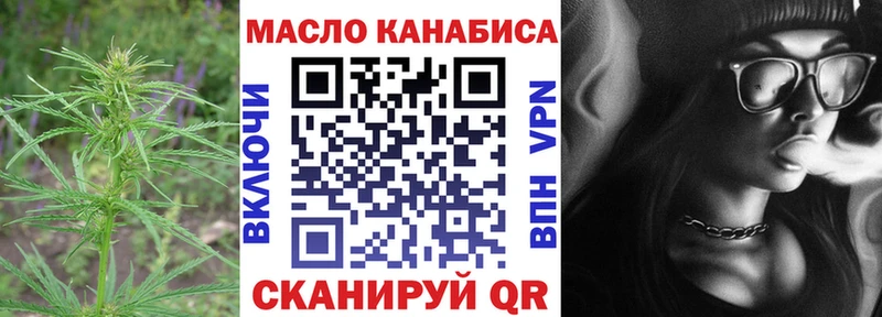 ТГК вейп с тгк Углегорск